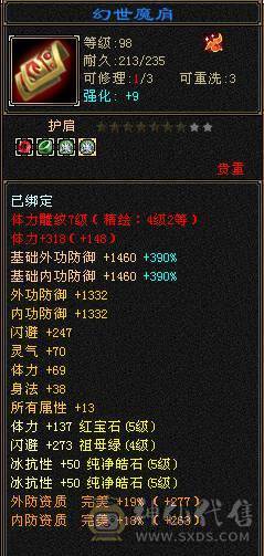 6级以下我无敌，6级以上一换一！冰抗889，抗死全区9成以上天山、武当，