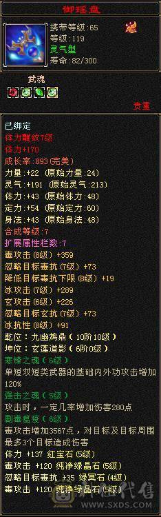 6级以下我无敌，6级以上一换一！冰抗889，抗死全区9成以上天山、武当，