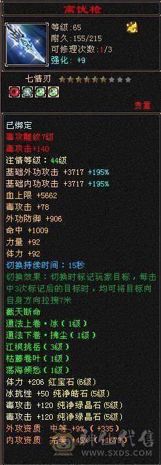 6级以下我无敌，6级以上一换一！冰抗889，抗死全区9成以上天山、武当，