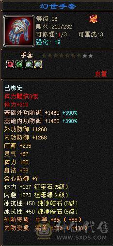 6级以下我无敌，6级以上一换一！冰抗889，抗死全区9成以上天山、武当，