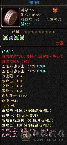6级以下我无敌，6级以上一换一！冰抗889，抗死全区9成以上天山、武当，