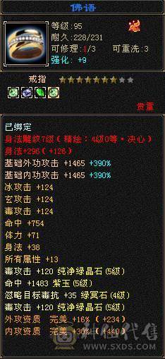 6级以下我无敌，6级以上一换一！冰抗889，抗死全区9成以上天山、武当，