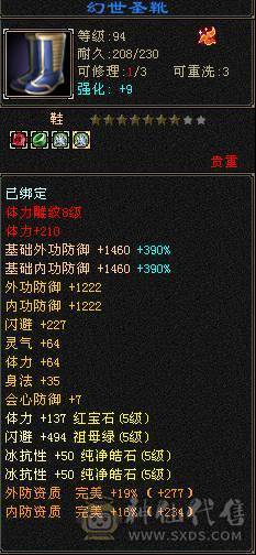 6级以下我无敌，6级以上一换一！冰抗889，抗死全区9成以上天山、武当，