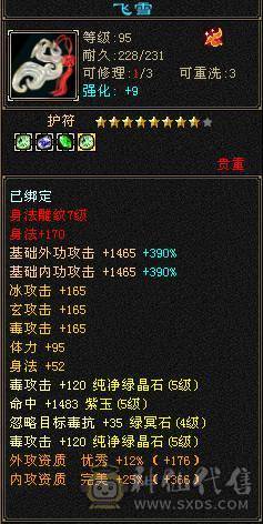6级以下我无敌，6级以上一换一！冰抗889，抗死全区9成以上天山、武当，