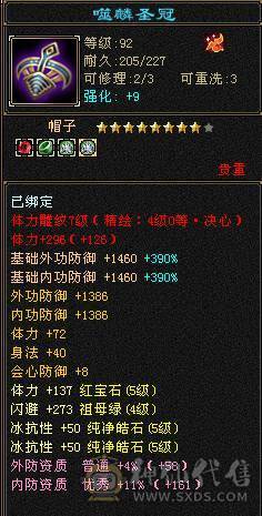 6级以下我无敌，6级以上一换一！冰抗889，抗死全区9成以上天山、武当，