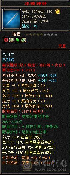 6级以下我无敌，6级以上一换一！冰抗889，抗死全区9成以上天山、武当，