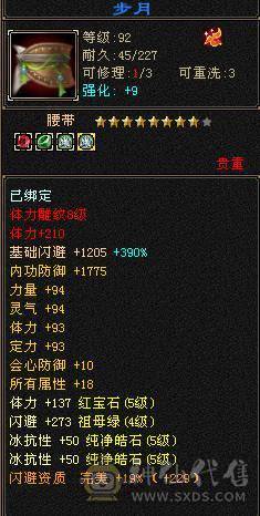 6级以下我无敌，6级以上一换一！冰抗889，抗死全区9成以上天山、武当，