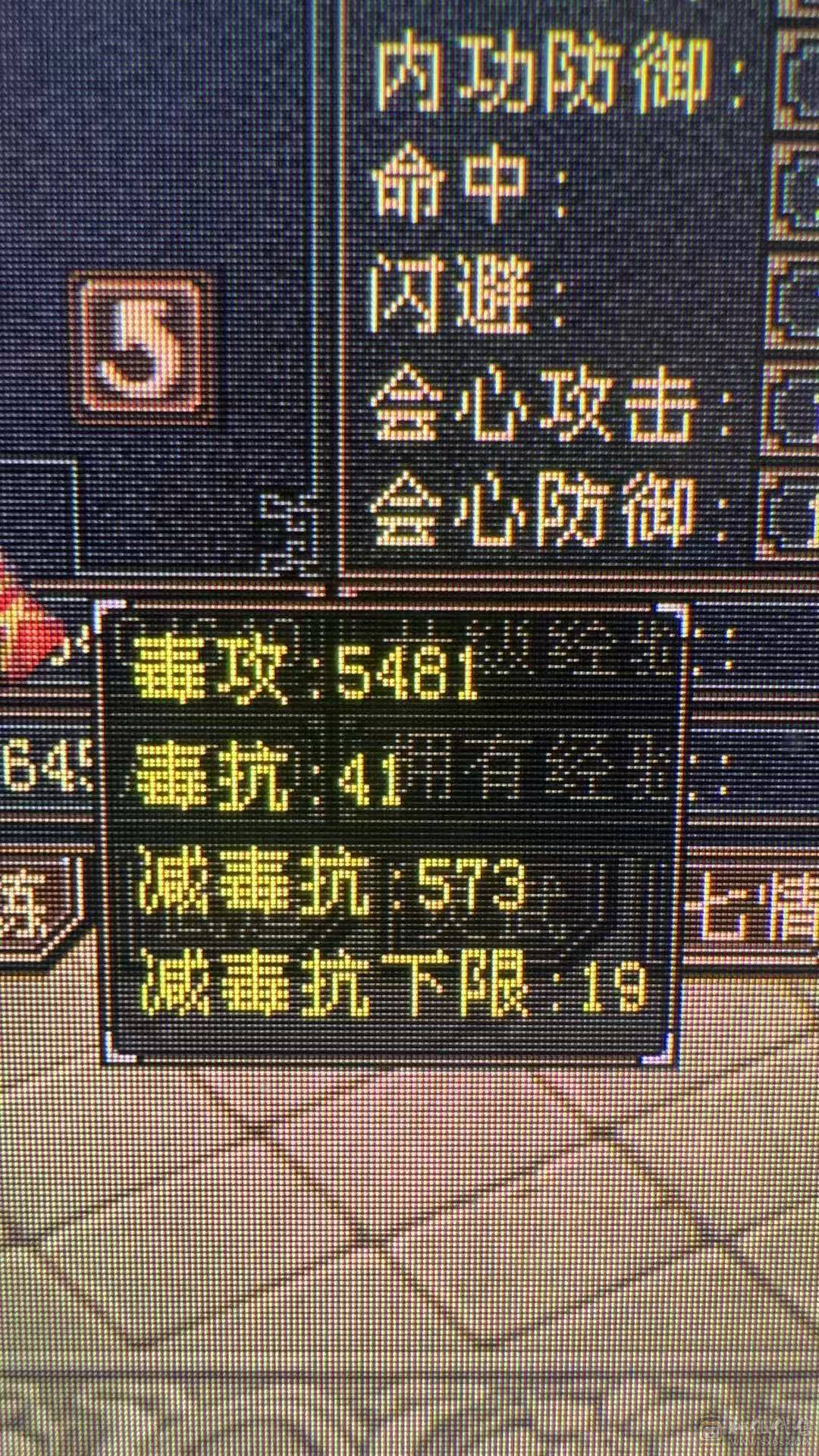 6级以下我无敌，6级以上一换一！冰抗889，抗死全区9成以上天山、武当，
