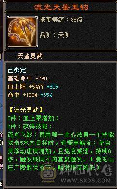 6级以下我无敌，6级以上一换一！冰抗889，抗死全区9成以上天山、武当，