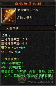 6级以下我无敌，6级以上一换一！冰抗889，抗死全区9成以上天山、武当，
