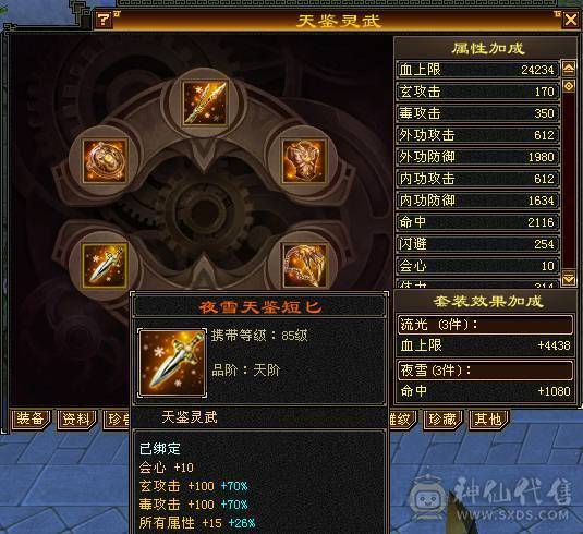 6级以下我无敌，6级以上一换一！冰抗889，抗死全区9成以上天山、武当，