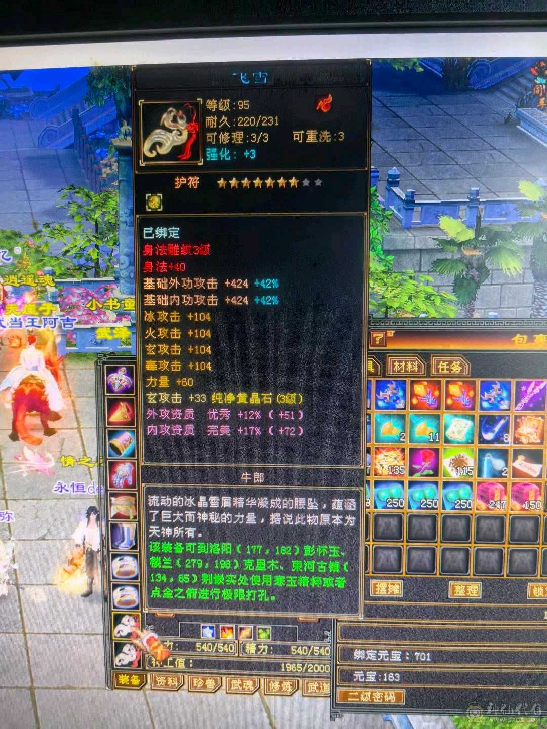 退游，回个时装  幻视 钱