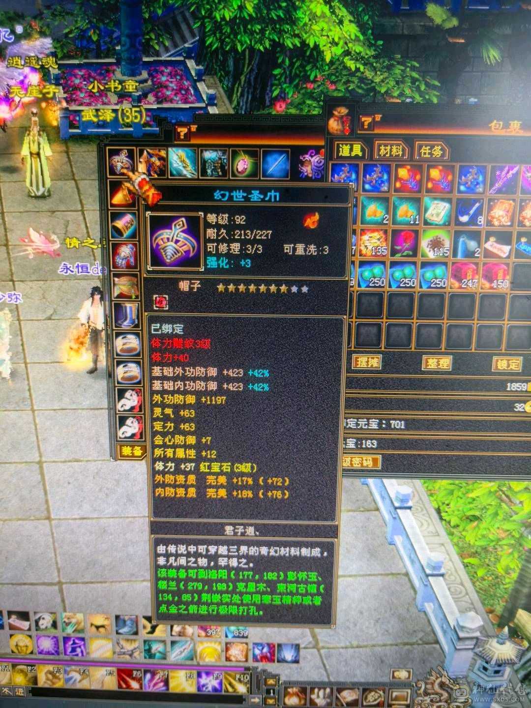 退游，回个时装  幻视 钱