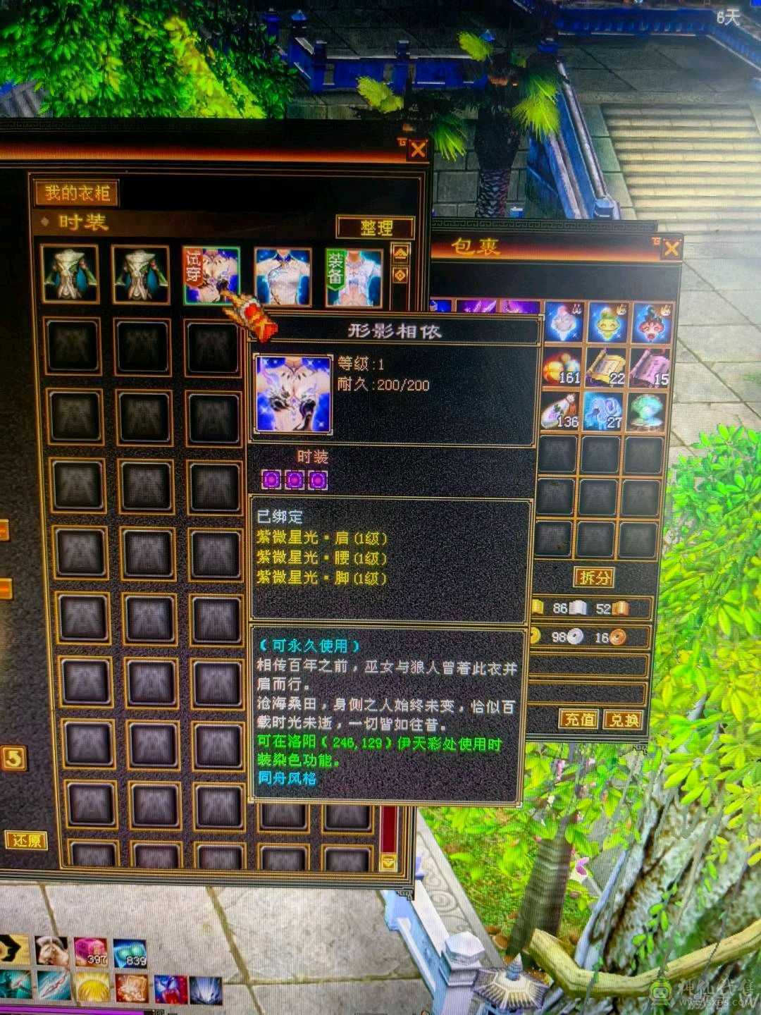 退游，回个时装  幻视 钱