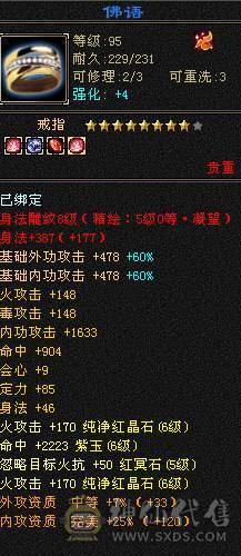 精品6级逍遥 防具全是6，极品装备，神兽马上4持续更新，盟会7级，细节拉满，自己看图。喜欢就买