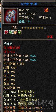 精品6级逍遥 防具全是6，极品装备，神兽马上4持续更新，盟会7级，细节拉满，自己看图。喜欢就买