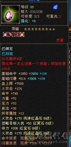 精品6级逍遥 防具全是6，极品装备，神兽马上4持续更新，盟会7级，细节拉满，自己看图。喜欢就买