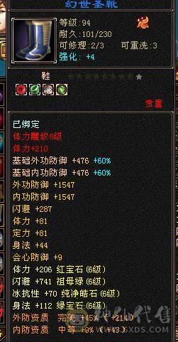 精品6级逍遥 防具全是6，极品装备，神兽马上4持续更新，盟会7级，细节拉满，自己看图。喜欢就买