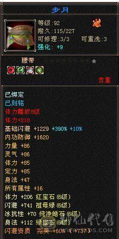 精品6级逍遥 防具全是6，极品装备，神兽马上4持续更新，盟会7级，细节拉满，自己看图。喜欢就买