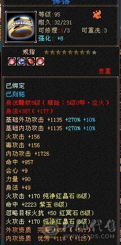 精品6级逍遥 防具全是6，极品装备，神兽马上4持续更新，盟会7级，细节拉满，自己看图。喜欢就买