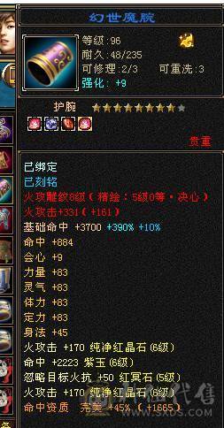 精品6级逍遥 防具全是6，极品装备，神兽马上4持续更新，盟会7级，细节拉满，自己看图。喜欢就买