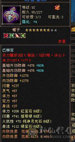 精品6级逍遥 防具全是6，极品装备，神兽马上4持续更新，盟会7级，细节拉满，自己看图。喜欢就买