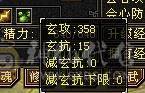 芬达推荐：全8雕文  细节三修号 血量43.3w 最便宜的6级号