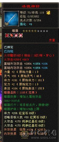 芬达推荐：全8雕文  细节三修号 血量43.3w 最便宜的6级号