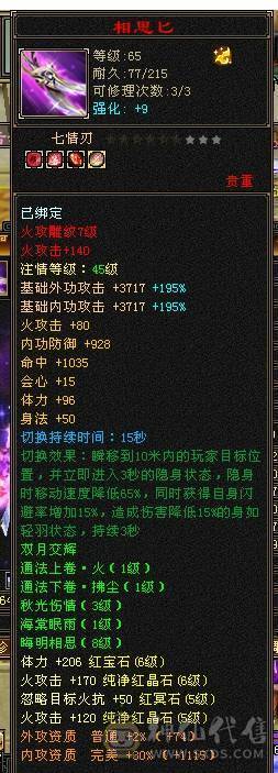 芬达推荐：全8雕文  细节三修号 血量43.3w 最便宜的6级号