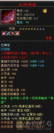 芬达推荐：全8雕文  细节三修号 血量43.3w 最便宜的6级号