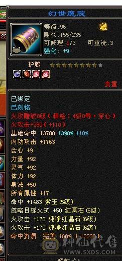 芬达推荐：全8雕文  细节三修号 血量43.3w 最便宜的6级号