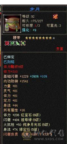 芬达推荐：全8雕文  细节三修号 血量43.3w 最便宜的6级号
