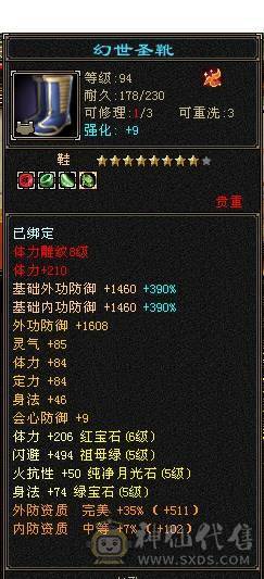 芬达推荐：全8雕文  细节三修号 血量43.3w 最便宜的6级号