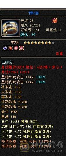 芬达推荐：全8雕文  细节三修号 血量43.3w 最便宜的6级号