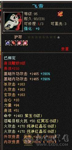 芬达推荐：全8雕文  细节三修号 血量43.3w 最便宜的6级号