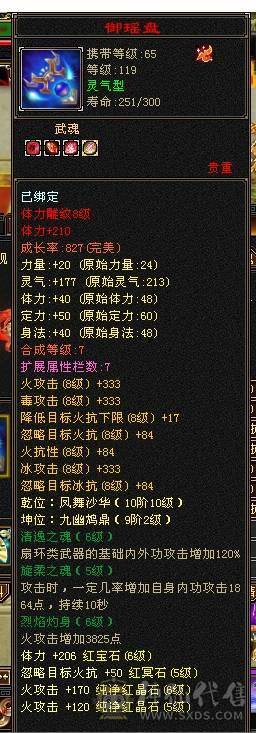 芬达推荐：全8雕文  细节三修号 血量43.3w 最便宜的6级号