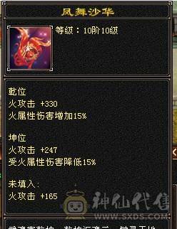 芬达推荐：全8雕文  细节三修号 血量43.3w 最便宜的6级号