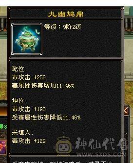 芬达推荐：全8雕文  细节三修号 血量43.3w 最便宜的6级号