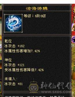芬达推荐：全8雕文  细节三修号 血量43.3w 最便宜的6级号
