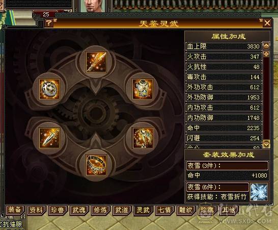 芬达推荐：全8雕文  细节三修号 血量43.3w 最便宜的6级号