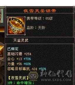芬达推荐：全8雕文  细节三修号 血量43.3w 最便宜的6级号