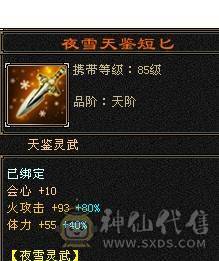 芬达推荐：全8雕文  细节三修号 血量43.3w 最便宜的6级号