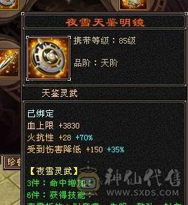 芬达推荐：全8雕文  细节三修号 血量43.3w 最便宜的6级号