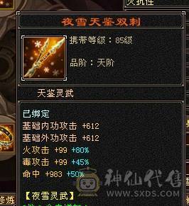 芬达推荐：全8雕文  细节三修号 血量43.3w 最便宜的6级号