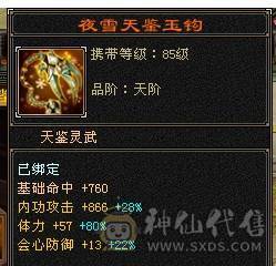 芬达推荐：全8雕文  细节三修号 血量43.3w 最便宜的6级号