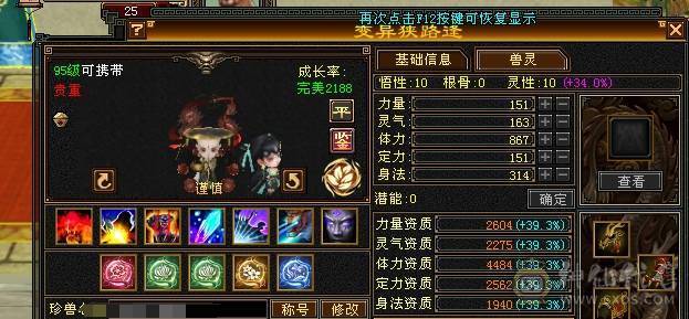 芬达推荐：全8雕文  细节三修号 血量43.3w 最便宜的6级号
