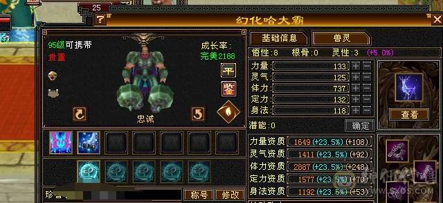 芬达推荐：全8雕文  细节三修号 血量43.3w 最便宜的6级号