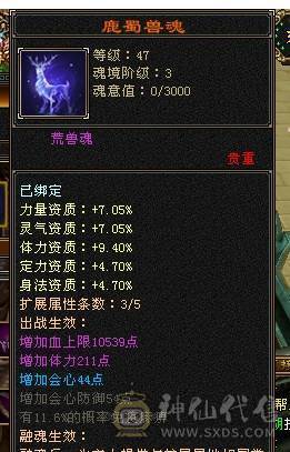 芬达推荐：全8雕文  细节三修号 血量43.3w 最便宜的6级号