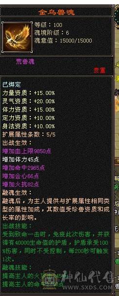 芬达推荐：全8雕文  细节三修号 血量43.3w 最便宜的6级号