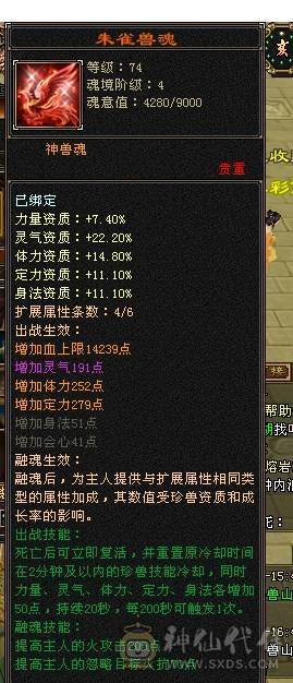 芬达推荐：全8雕文  细节三修号 血量43.3w 最便宜的6级号